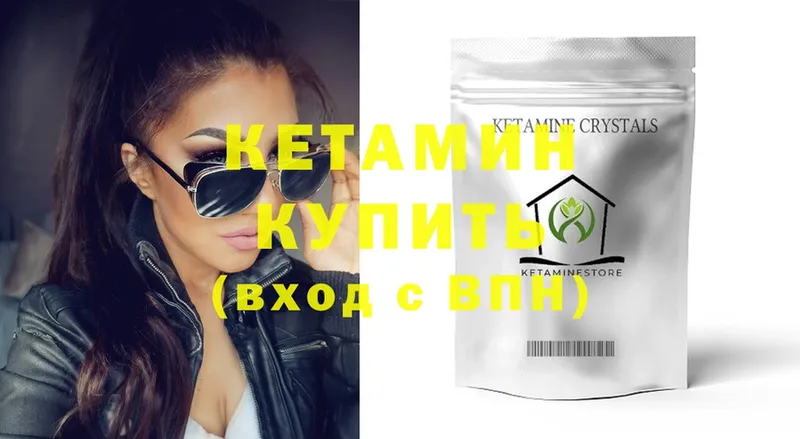 где продают   Валдай  Кетамин ketamine 